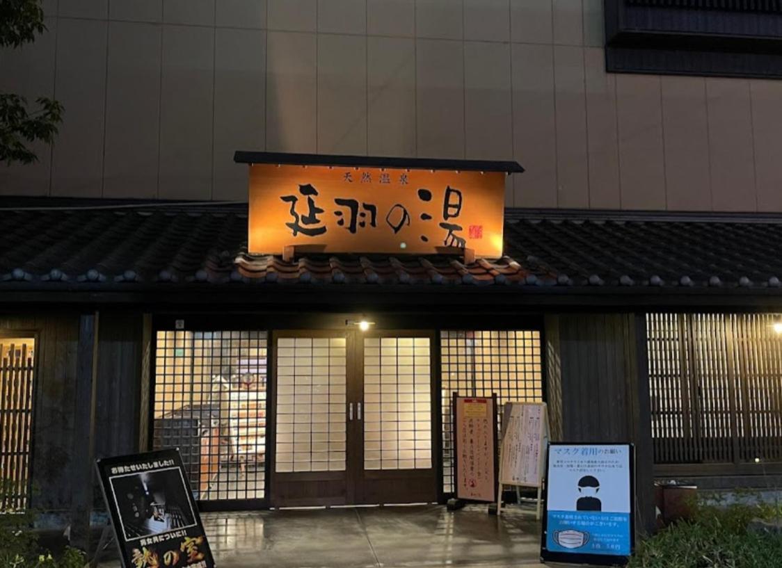 Tamatsukan 玉津館, Kansai Airport 關西空港 57 Mins, Namba 6 Mins, Nihonbashi 4 Mins, Universal Studio 37 Mins, Nara 30 Mins, Walk Jr Tsuruhashi 7 Mins, Early Check In Осака Экстерьер фото